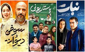 فیلم‌های سینمایی تلویزیون در اولین روز نوروز