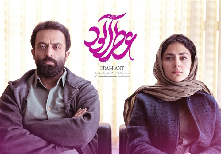 این فیلم قصه احترام به عشق را می گوید
