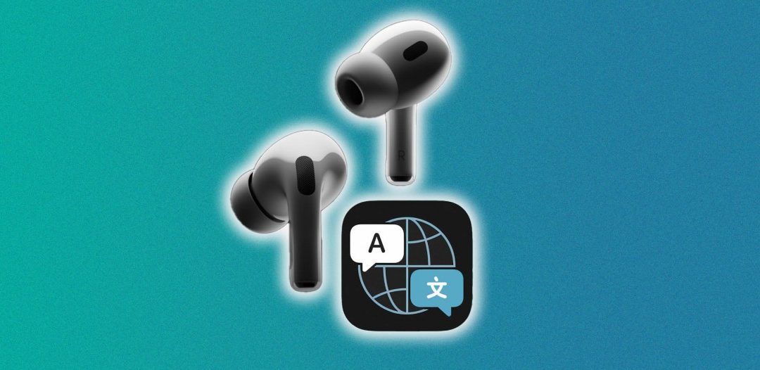 ایرپادهای اپل با قابلیت ترجمه همزمان عرضه می‌شوند
