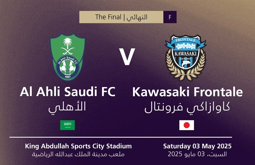 الاهلی و کاوازاکی در فینال لیگ نخبگان آسیا