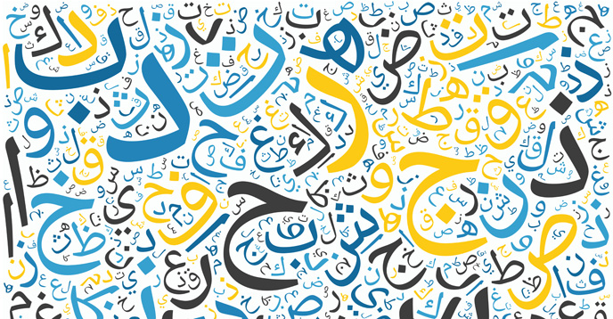 Arabic Language Use Officially Mandated in Oman’s Education and Official Communications