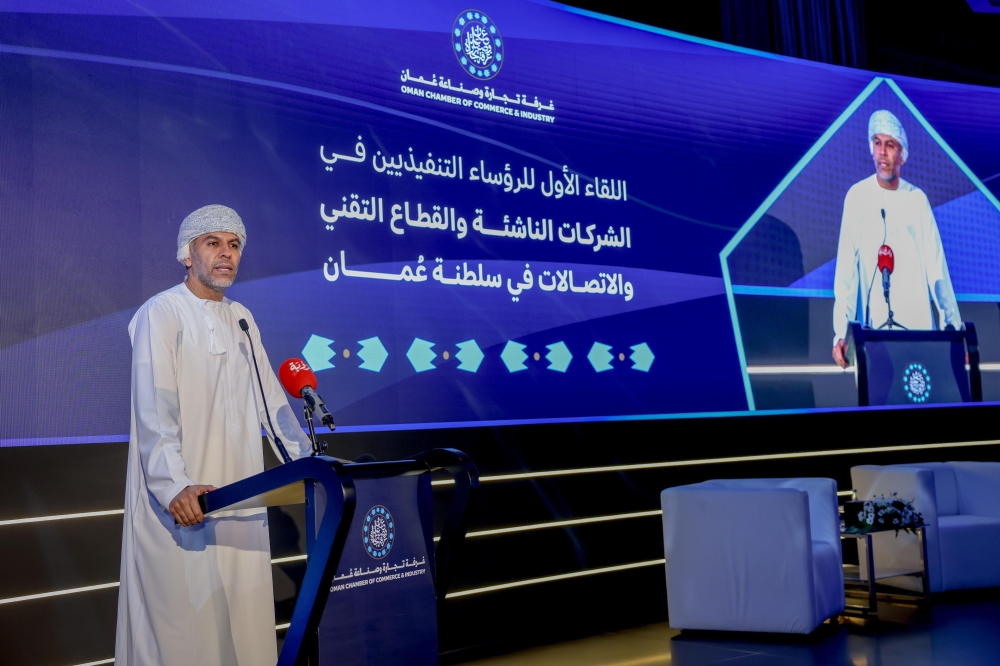 Global Communications Meeting in Muscat: Oman on the Path to Digital Advancement